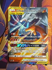 レシラム＆リザードンGX RR SM12a 016/173 ポケモンカード タッグ