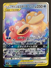 ポケモンカード ポケカOCG ヤドン＆コダックGX RR SM11-011 SM11 拡張パック「ミラクルツイン」_241のサムネイル