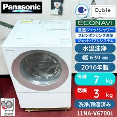 東京23区送料無料 美品パナキューブルカッコいいデザインで大人気