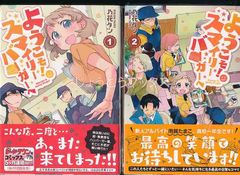 ☆特典16点付き [森井暁正] ないしょの予習 1-7巻 - メルカリ