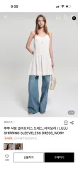 LOOKAST ルル シャーリング スリーブレス ドレス アイボリーのサムネイル