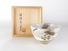 極美 而妙斎書付】十六代永楽善五郎 即全 造 乾山寫雪中松茶碗 共箱 真
