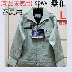【新品未使用】SOWA桑和☆春夏用作業ブルゾンL