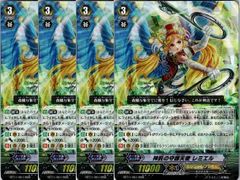 1枚販売店頭併売品】 カードファイト‼︎ヴァンガード,シングルカード