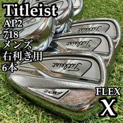 A在】名器 タイトリスト AP2 718 メンズアイアンセット 6本 X - メルカリ
