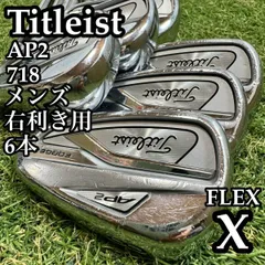 2026年最新】AP2 718 アイアン 6本セットの人気アイテム - メルカリ