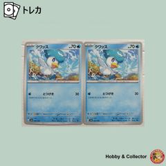 ふうまササメ 忍-296 ナルト カードゲーム ( #14911 ) - メルカリ