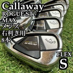 A在】豪華8本 キャロウェイ ローグST マックス メンズアイアンセット S