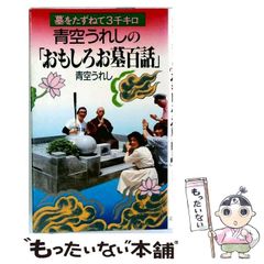 中古】 ぷにゅぷにゅ勇者ミャメミャメ 4 (コロコロコミックス) / かし