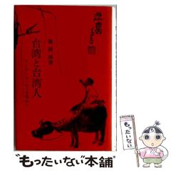 中古】 マンガ・ぼくの満洲 上 / 森田 拳次 / 晩成書房 - メルカリ