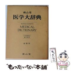 中古】 目からウロコの心理学 「心のメカニズム」を解明する103の視点