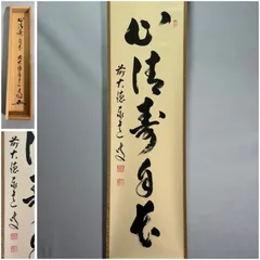 2026年最新】大徳寺 泰道の人気アイテム - メルカリ