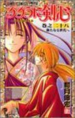 るろうに剣心 [全巻1~28］セット 和月伸宏 ジャンプコミックス - メルカリ