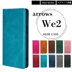 arrows We2 ケース 手帳型 スリム スマホケース スマホカバー シンプル カード 手帳 カバー マグネット アローズ 丈夫 耐水 レザー 高品質 FCNT 楽天モバイル ソフトバンク docomo au F-52E FCG02 A402FCのサムネイル