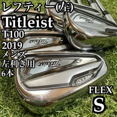 2026年最新】t100 アイアン 2019の人気アイテム - メルカリ
