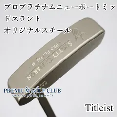 2026年最新】プロプラチナム ニューポート 2 パターの人気アイテム
