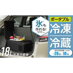 未使用未開封】池商 ポータブル冷凍冷蔵庫 RA-CFR26-BE 26L - メルカリ