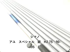 シマノ アユ　スペシャル　競　H2.75　90-95　J (02-9204090002)のサムネイル