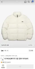 Lee ダウン アイボリーのサムネイル