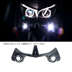 ヤマハ NMAX155 2020-2024年対応 フロント用ライト取付ステー プラスチック製 ブラック 無加工取付式 外装アクセントパーツ DB週末セール