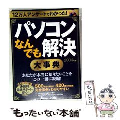 中古】 フォスコの愛した日本 受難のなかで結ぶ友情 / 石戸谷 滋 / 風