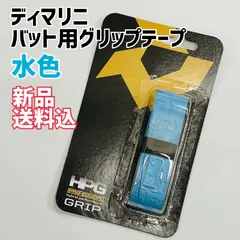 DeMARINI ディマリニ　野球バット用グリップテープ　水色　新品のサムネイル
