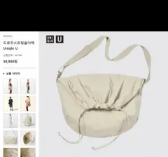 UNIQLO U ドローストリング ショルダーバッグ ナチュラルのサムネイル