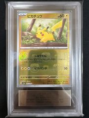 フクオカのピカチュウ ARS 10+ 鑑定書付 - メルカリ