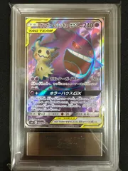 【ARS10】ゲンガー＆ミミッキュGX SR 102/095のサムネイル