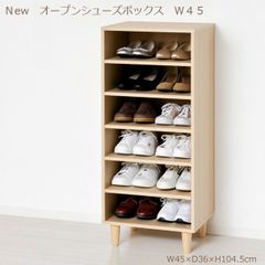 New オープン シューズボックス W45 39447 クロシオ - メルカリ