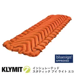 KLYMIT クライミット インシュレーテッド スタティック V ライト エコ 20044 4シーズン対応 幅58×長さ183×厚さ6cm スリーピングパッドのサムネイル