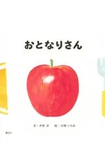 おとなりさん／木坂涼のサムネイル
