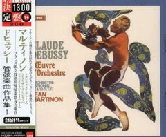 ドビュッシー 管弦楽曲集 ジャン・マルティノン CD 帯付 - メルカリ