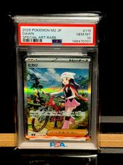ヒカリSAR PSA10 - メルカリ