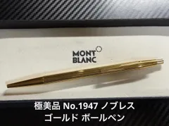 2026年最新】montblanc noblesse ボールペン ゴールドの人気アイテム