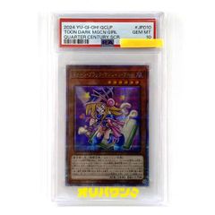 遊戯王 トゥーン・ブラック・マジシャン・ガール 25th【PSA10】 - メルカリ