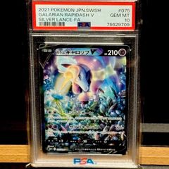 ヒトカゲ ポケキュン CP3 PSA10 - メルカリ