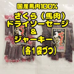 人気商品 丸大食品 ドライソーセージ 黒胡椒入り カルパス 4袋 - メルカリ