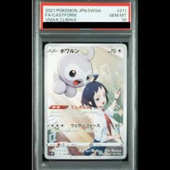 PSA10 ポワルン CHR ソード&シールド ハイクラスパック - メルカリ