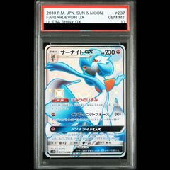 ポケモンカード サーナイトGX SSR PSA10 - メルカリ