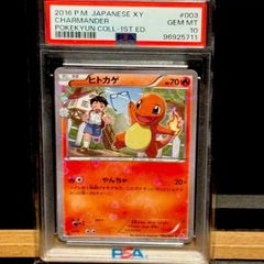 孫悟飯：幼年期 SR☆ アルティメットバトル PSA10 - メルカリ
