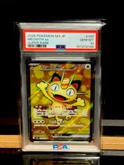 イッカネズミAR PSA10 - メルカリ