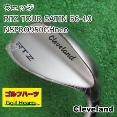 新品 クリーブランド RTZ ウェッジ 56° M NS950NEO S - メルカリ