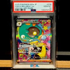 イッカネズミAR PSA10 - メルカリ