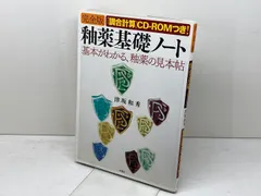 釉薬基礎ノート : 完全版 2026年最新】釉薬基礎ノートの人気アイテム - メルカリ