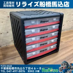 2026年最新】snap on キャビネットの人気アイテム - メルカリ
