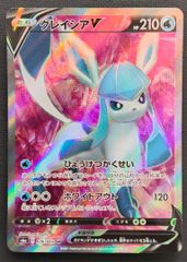 ポケモンカード】グレイシアV SR 076/069 [s6a イーブイヒーローズ