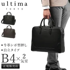 【メーカー正規品】ウルティマトーキョー ビジネスバッグ メンズ ブランド 50代 40代 2WAYブリーフケース レザー 本革 大容量 通勤 斜めがけ 肩掛け 大きめ A4 B4 エース デルフィーノ ace ultima TOKYO 11952のサムネイル