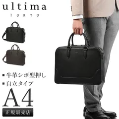 【メーカー正規品】ウルティマトーキョー ビジネスバッグ メンズ ブランド 50代 40代 2WAYブリーフケース レザー 本革 通勤 斜めがけ 肩掛け A4 エース デルフィーノ ace ultima TOKYO Delfino 11951のサムネイル
