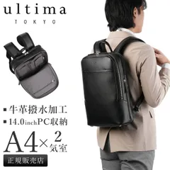 【メーカー正規品】ウルティマトーキョー ビジネスリュック メンズ ブランド 50代 40代 レザー 本革 撥水 薄型 黒 通勤 A4 エース イヴァーノ ace ultima TOKYO Ivano 11961のサムネイル